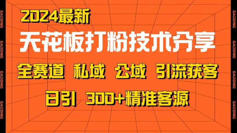 知识变现课：从起步规划到商业闭环 打造个人爆款课 搭建年入百万财富系统-轻创星球